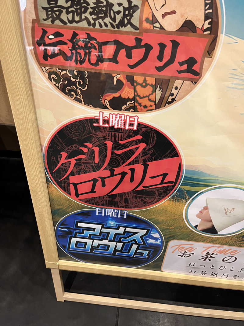 すし🍣さんの天然温泉 延羽の湯 鶴橋店のサ活写真