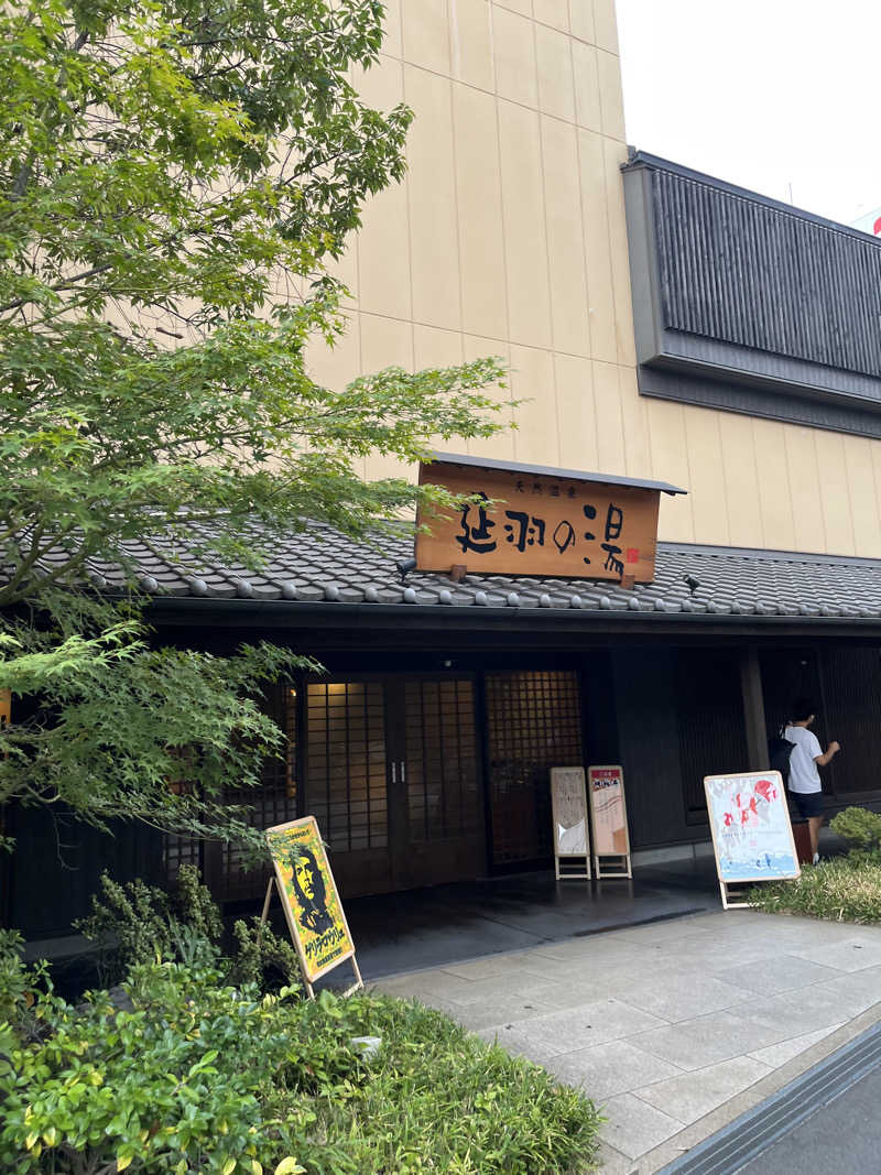 すし🍣さんの天然温泉 延羽の湯 鶴橋店のサ活写真