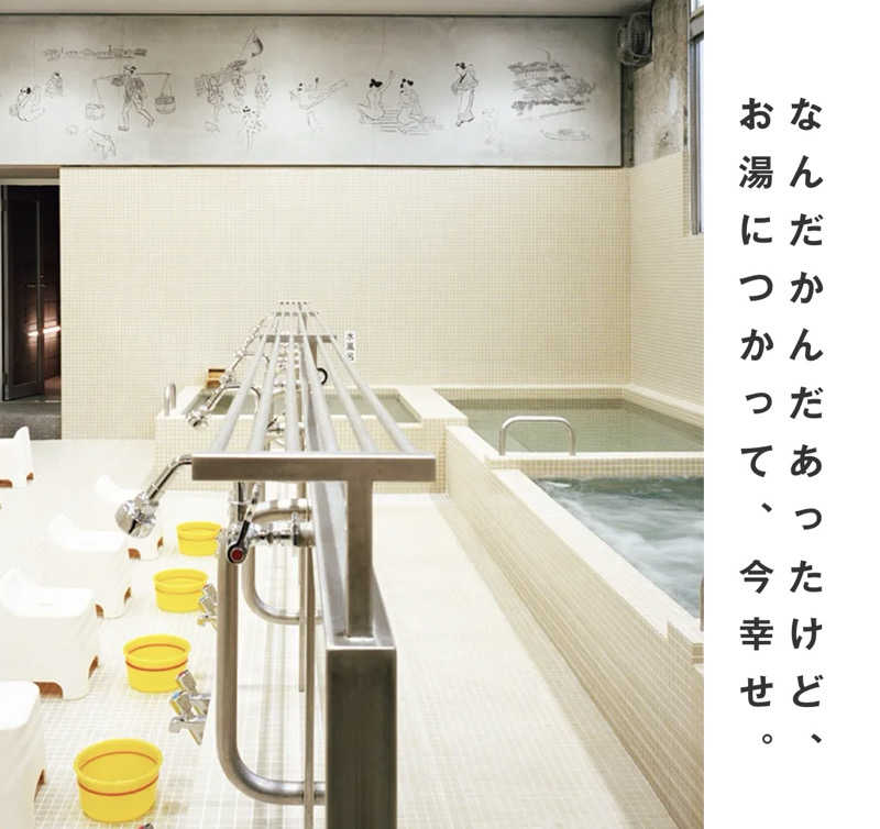 みさんの黄金湯のサ活写真