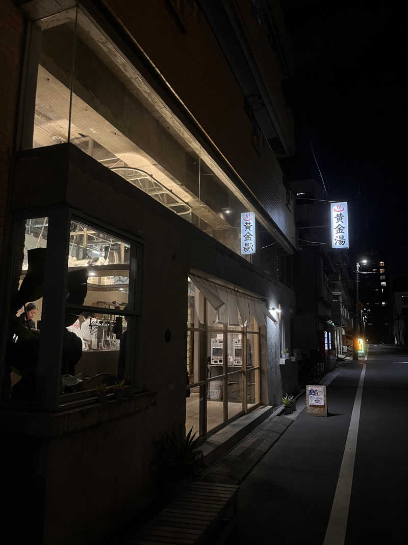 みさんの黄金湯のサ活写真