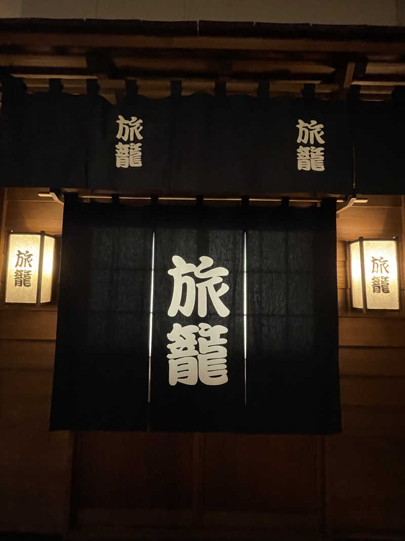 ばりあんさんの天然温泉 満天の湯のサ活写真