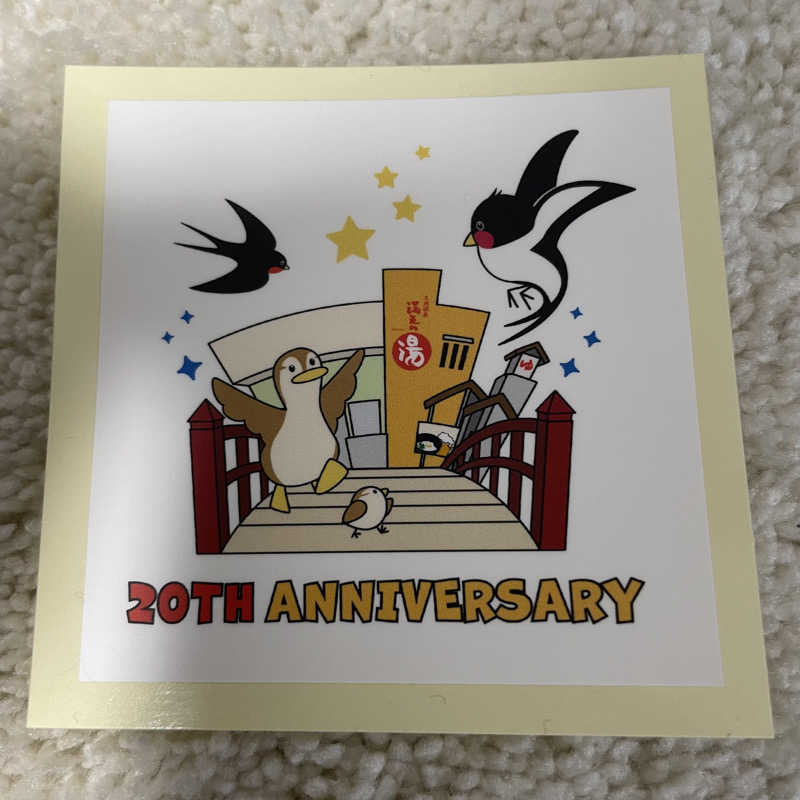 ばりあんさんの天然温泉 満天の湯のサ活写真