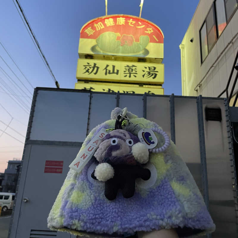 ばりあんさんの湯乃泉 草加健康センターのサ活写真
