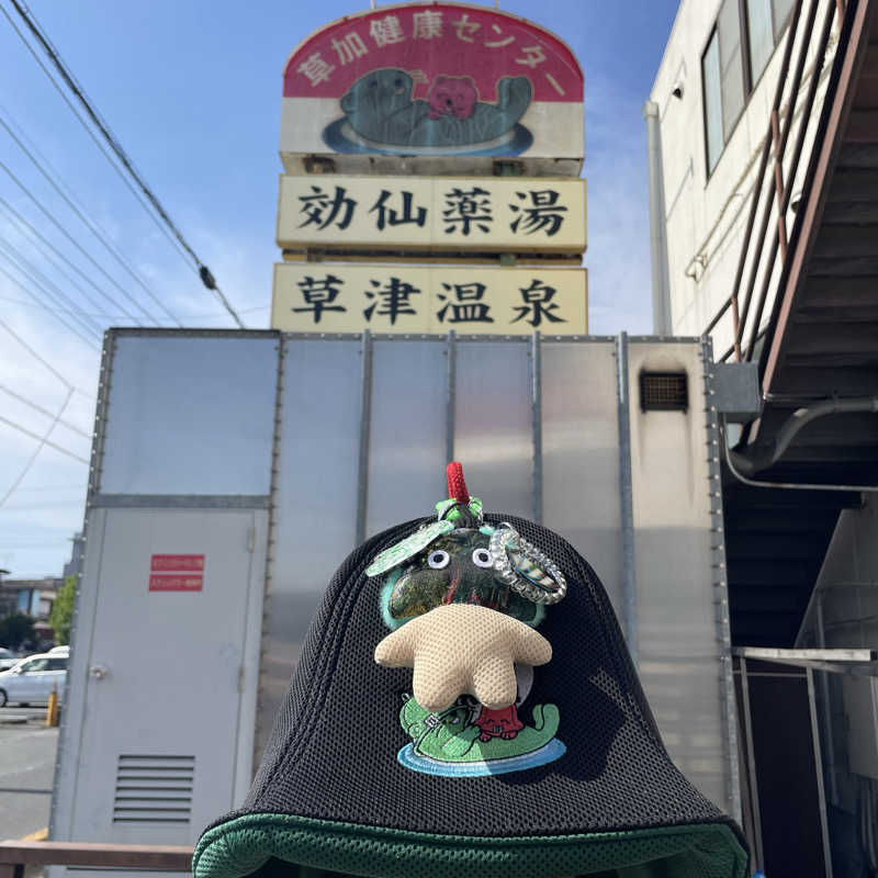 ばりあんさんの湯乃泉 草加健康センターのサ活写真