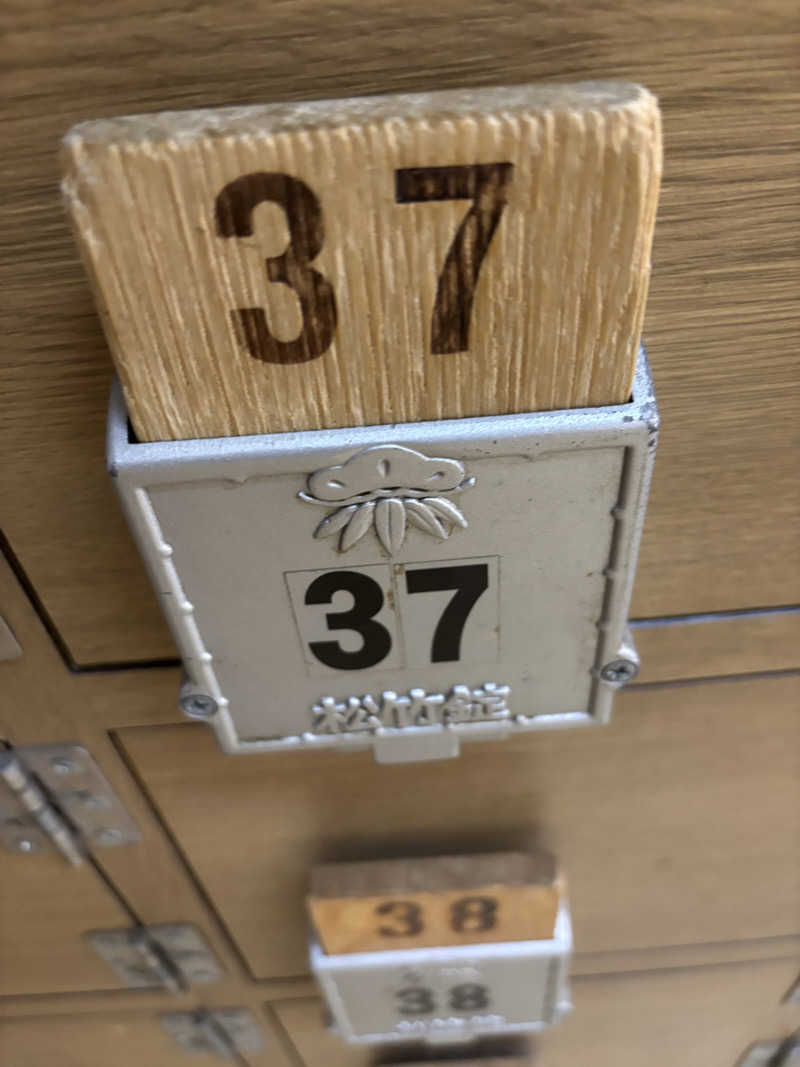 たかゆきさんの飛鳥山温泉のサ活写真