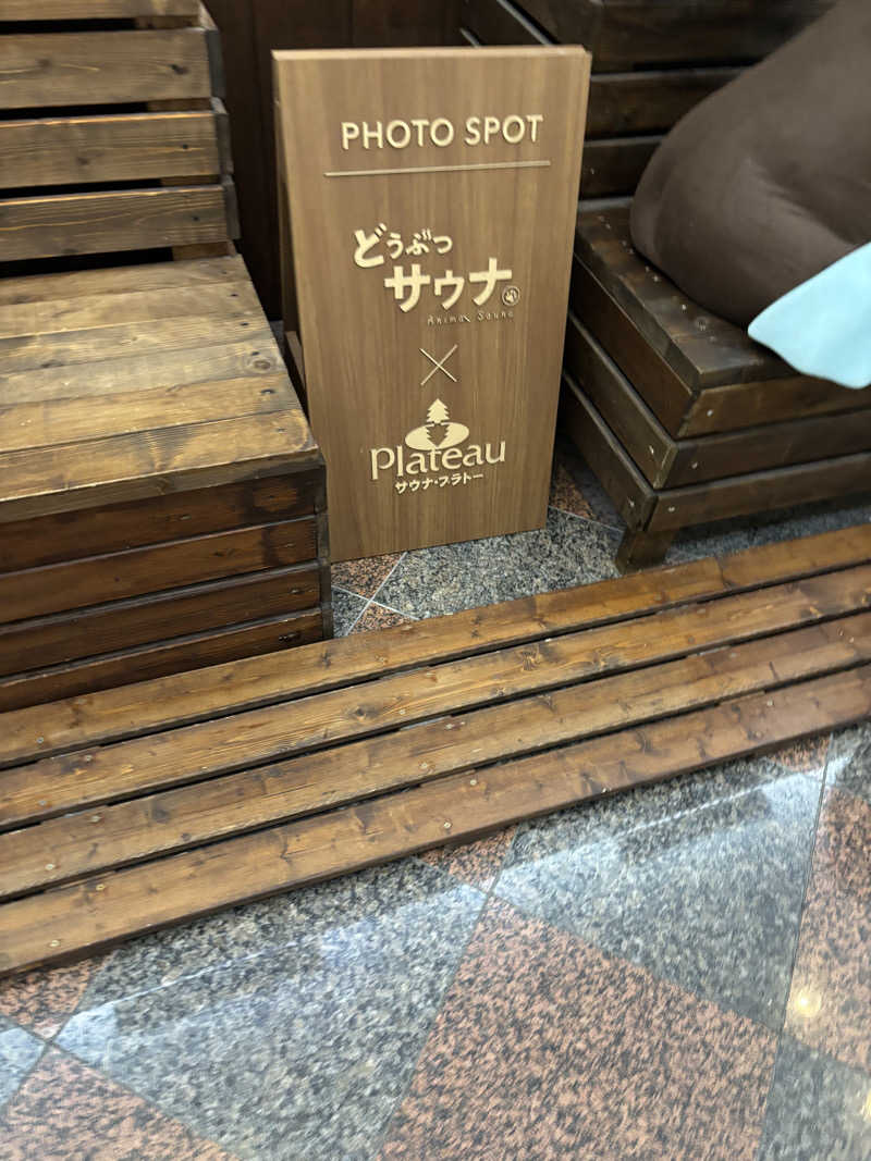 たかゆきさんのOMO7旭川(おも) by 星野リゾート サウナプラトーのサ活写真