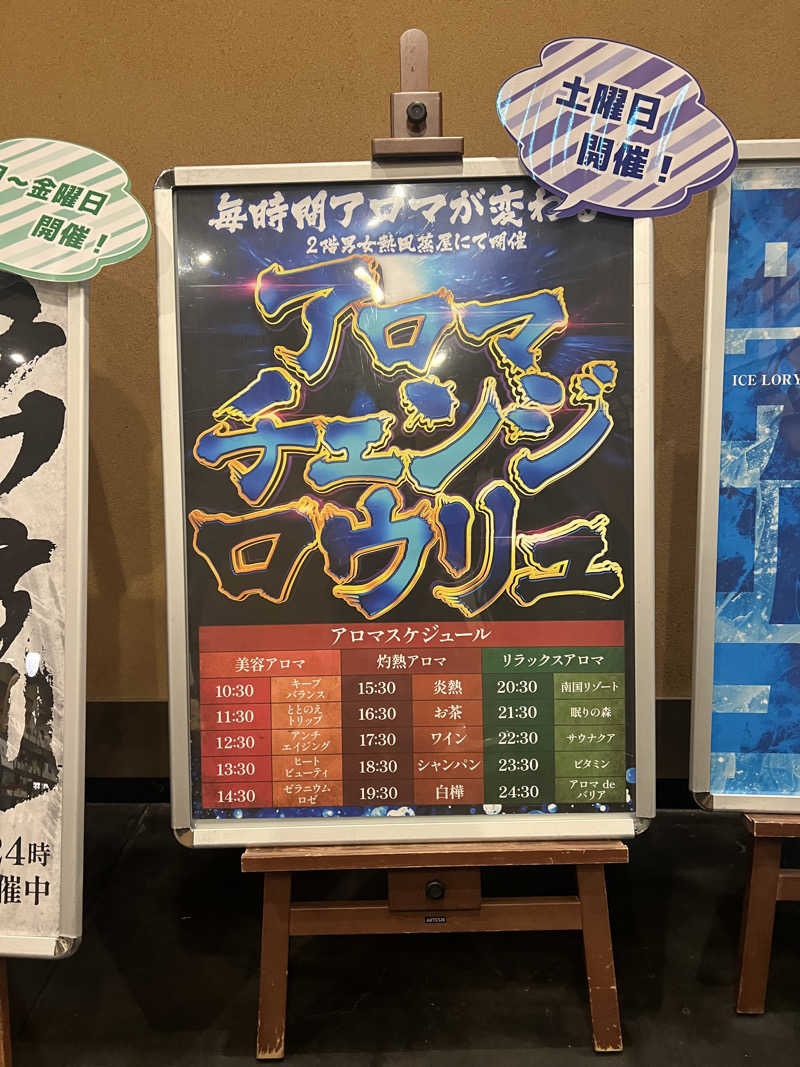 サウナ依存症さんの天然温泉 延羽の湯 鶴橋店のサ活写真