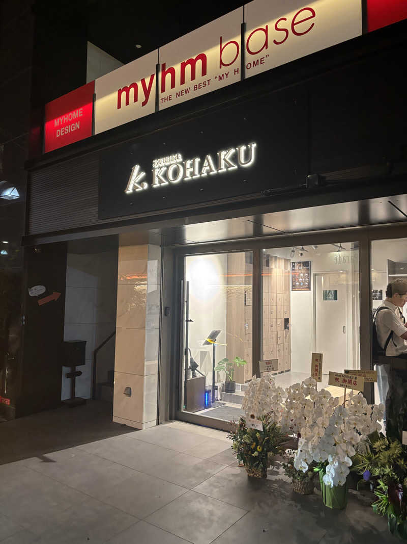 まえざわさんのsauna KOHAKUのサ活写真