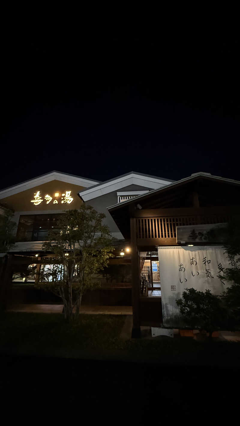 aichi03saunarさんの有松温泉 喜多の湯のサ活写真