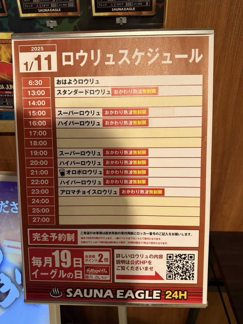 aichi03saunarさんのサウナイーグルのサ活写真