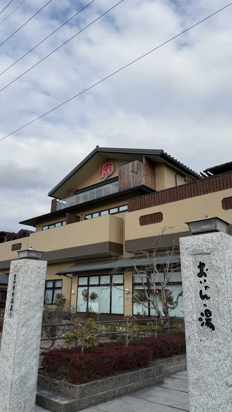 aichi03saunarさんの豊田挙母温泉 おいでんの湯のサ活写真