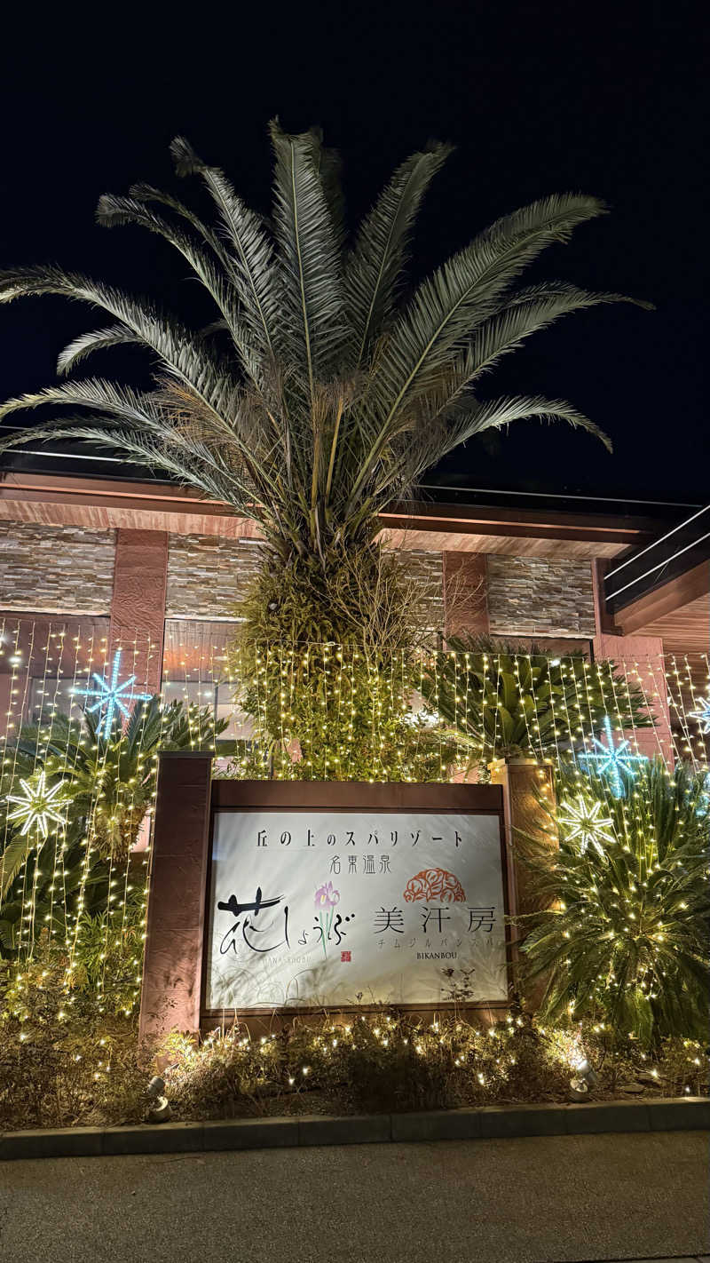 aichi03saunarさんの名東温泉 花しょうぶのサ活写真