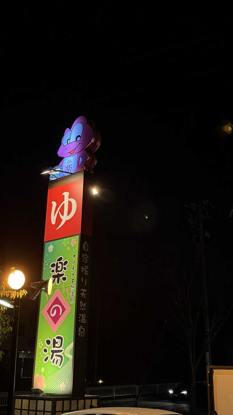 aichi03saunarさんのみどり楽の湯のサ活写真