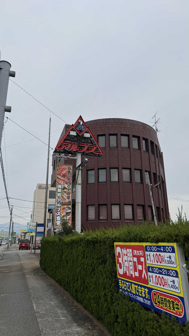 aichi03saunarさんのスパ・アルプスのサ活写真