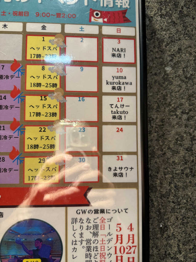 aichi03saunarさんのSAUNA MONKEY / サウナモンキー 名古屋のサ活写真