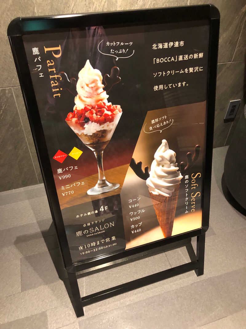 takuya.s 4さんの定山渓 鹿の湯のサ活写真