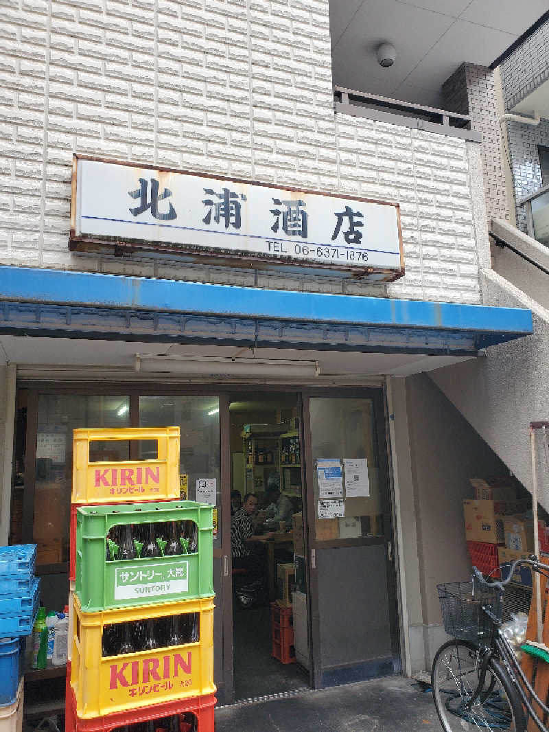 akiさんの楽天地温泉のサ活写真