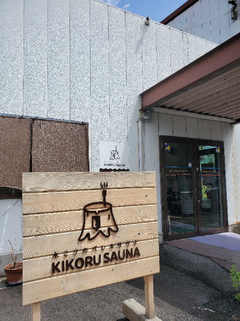 akiさんのKIKORU SAUNAのサ活写真