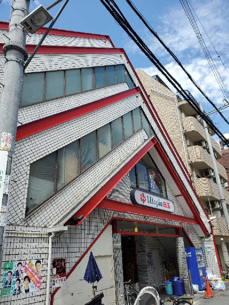 akiさんのユートピア白玉温泉のサ活写真