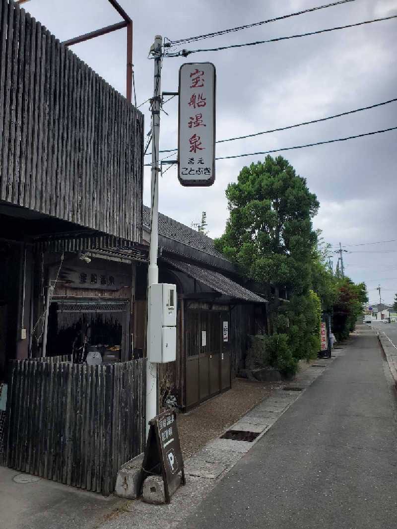 akiさんの宝船サウナ(宝船温泉)のサ活写真