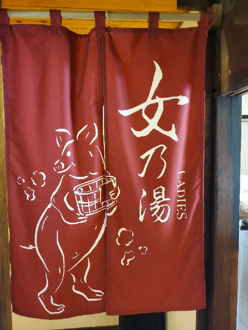 akiさんの古民家銭湯 - 高野口乃湯のサ活写真