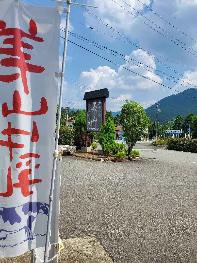 akiさんのるり渓温泉のサ活写真