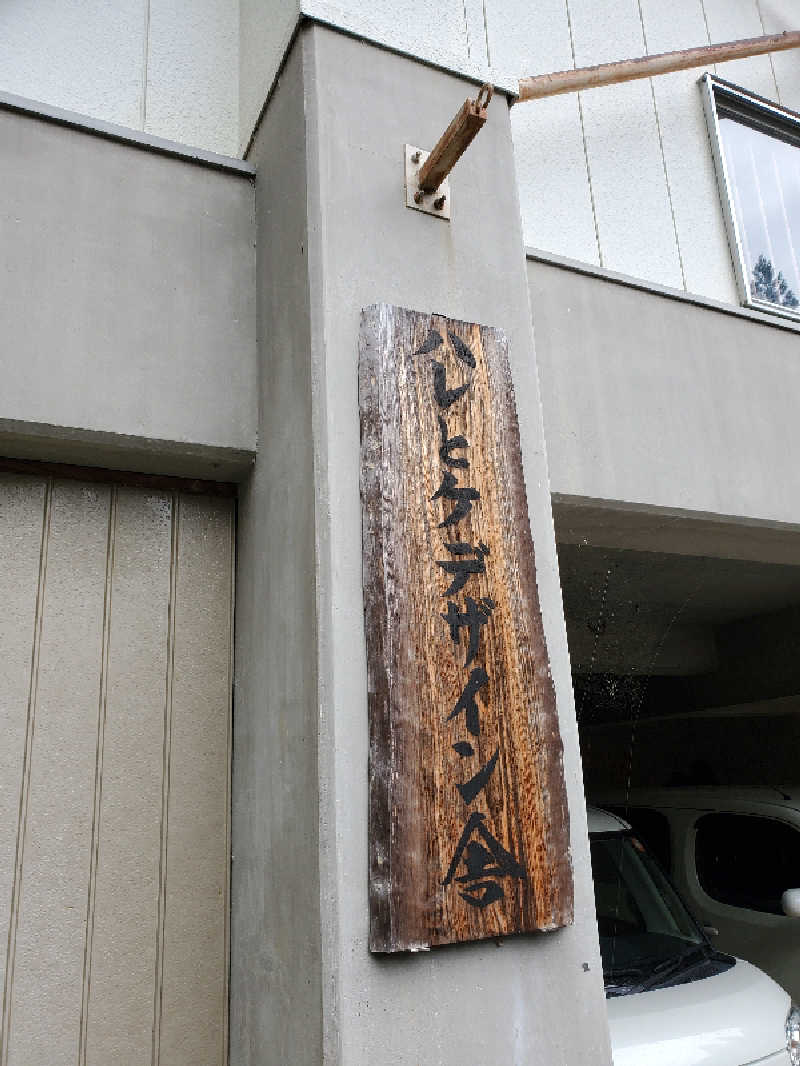 akiさんの山ノサウナ 廃校を貸切でのサ活写真