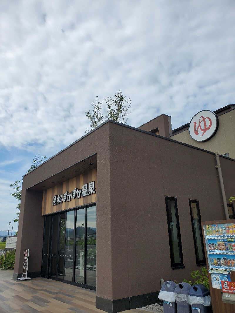 akiさんの高松ぽかぽか温泉のサ活写真