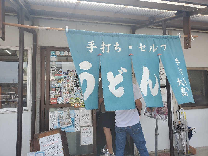 akiさんの高松ぽかぽか温泉のサ活写真