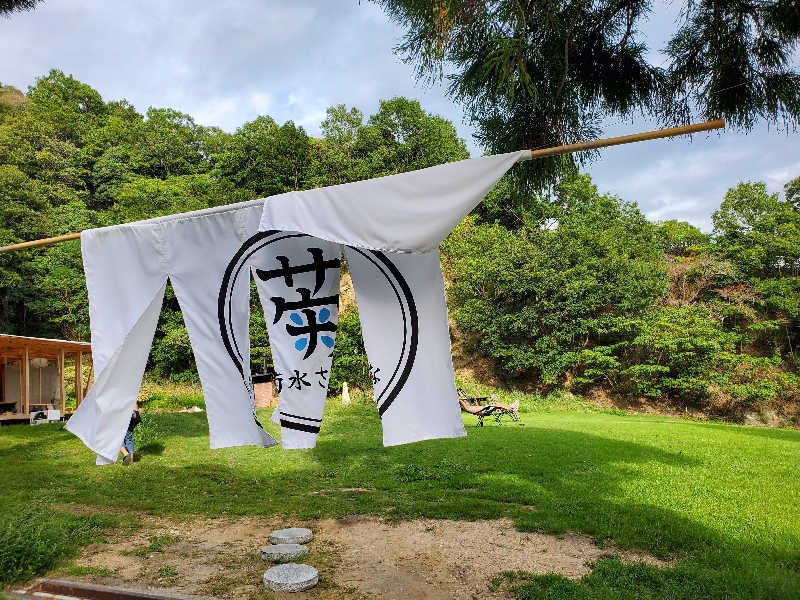 akiさんの菊水さうなのサ活写真