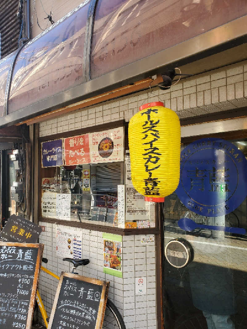 akiさんの中野寿湯温泉のサ活写真