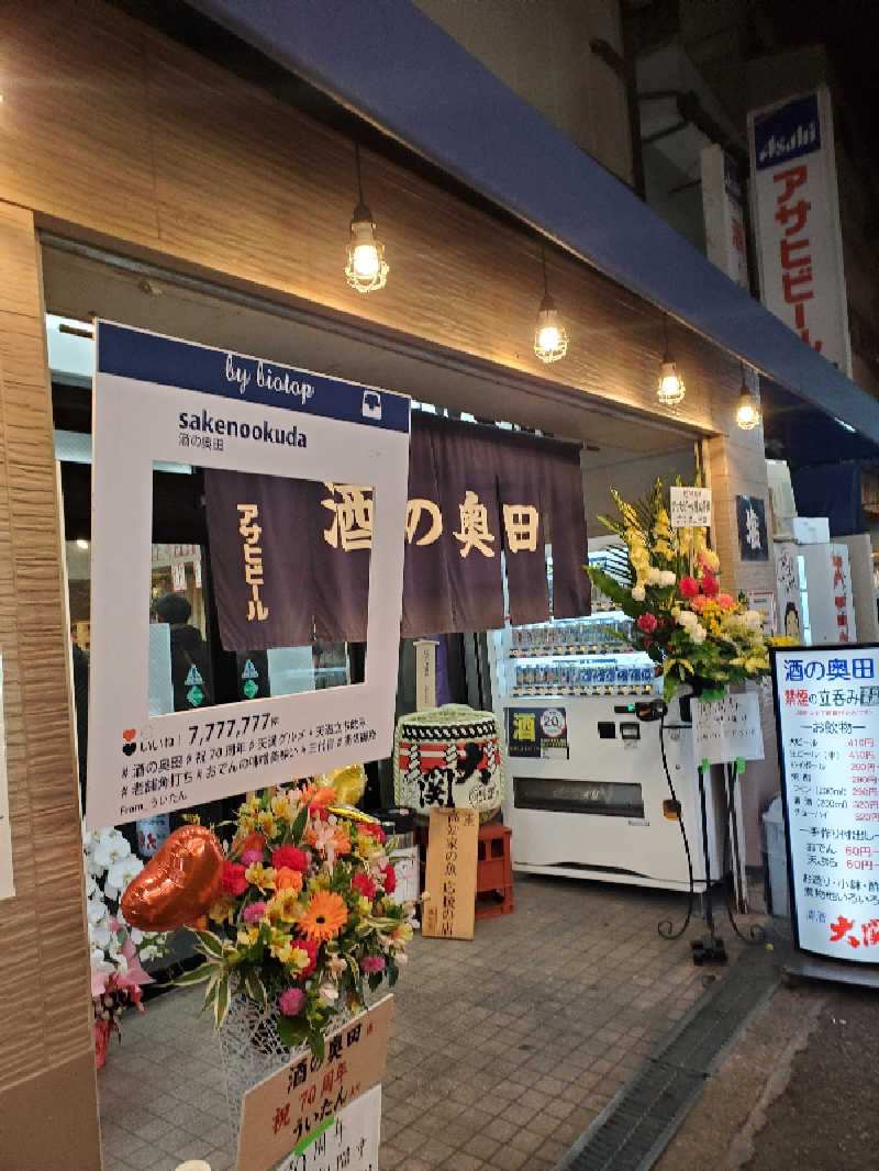 akiさんのクラブ温泉のサ活写真