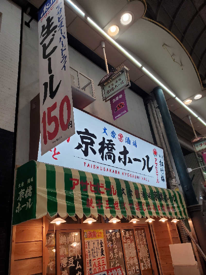 akiさんのクラブ温泉のサ活写真