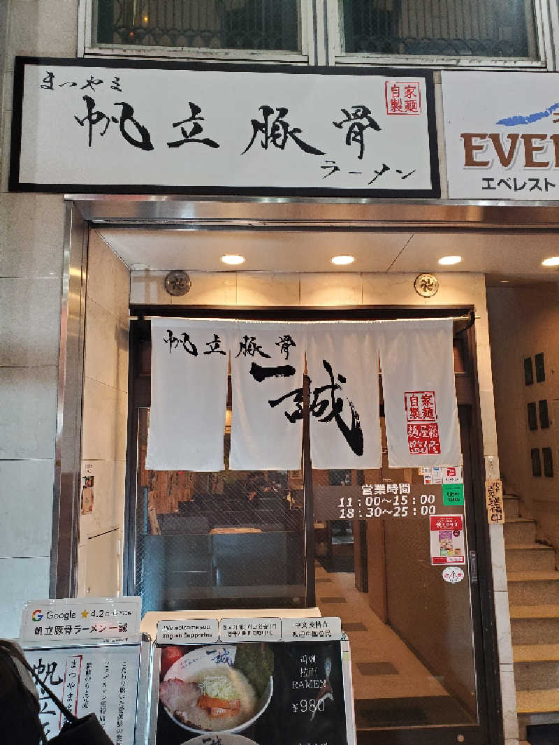 akiさんの東道後のそらともりのサ活写真