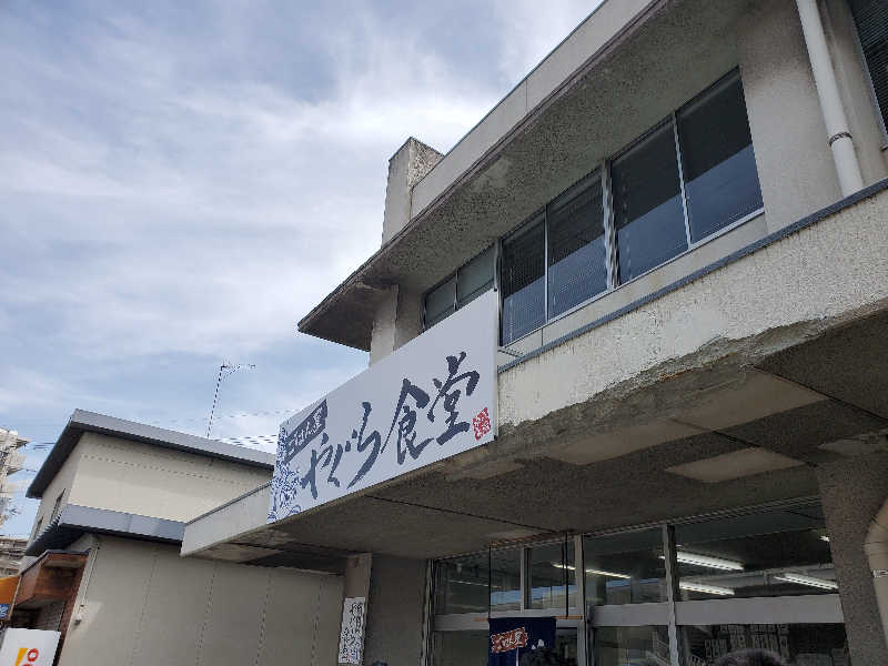 akiさんのホテル シルク温泉やまびこのサ活写真