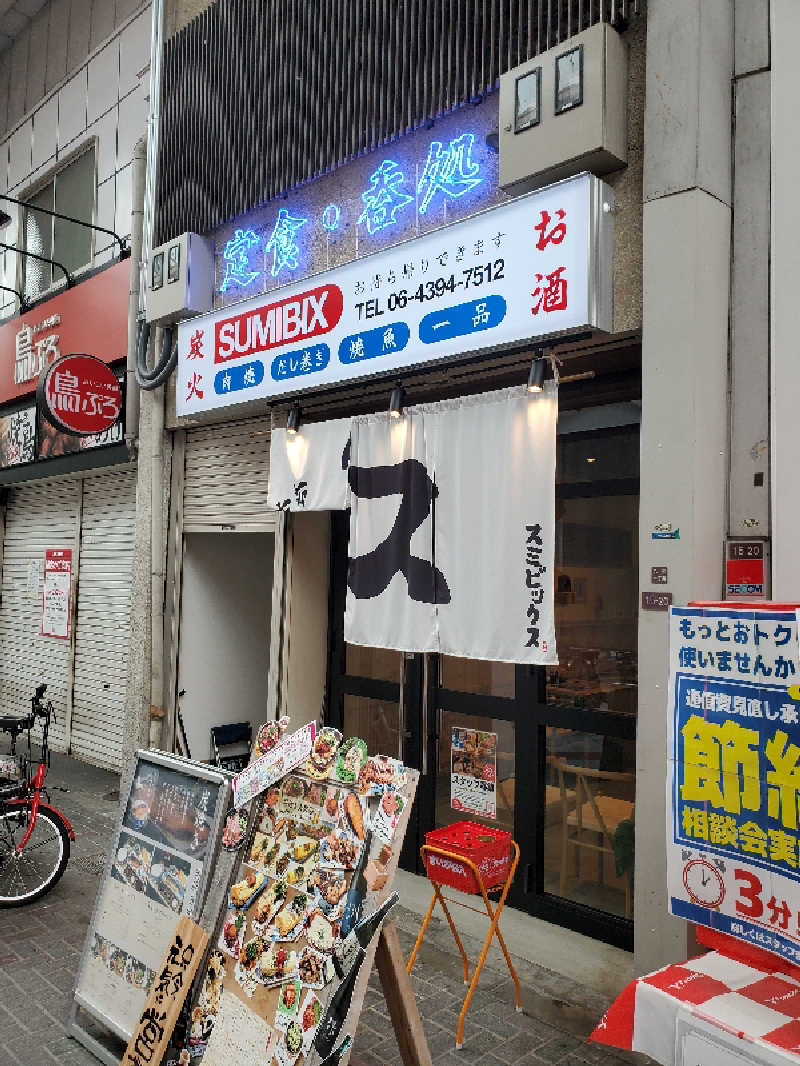 akiさんのSAUNA Pod 槃のサ活写真