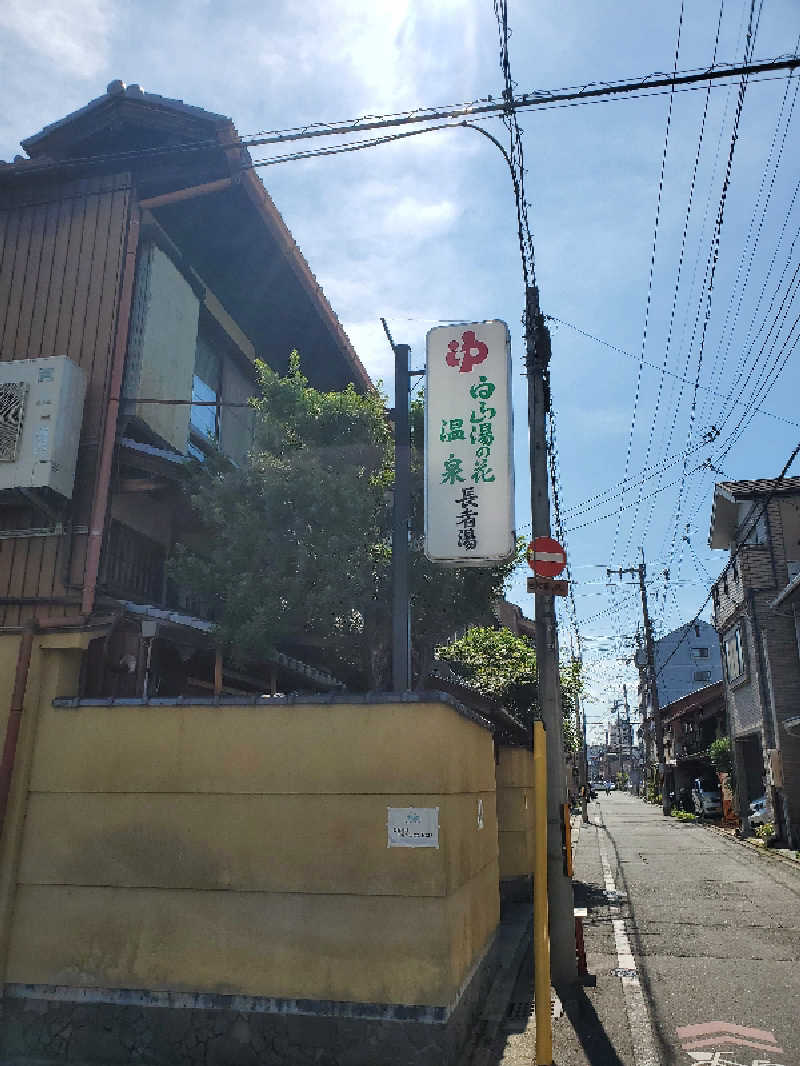 akiさんの長者湯のサ活写真