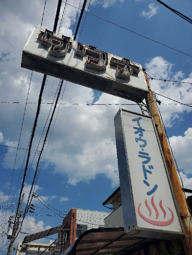 akiさんの名倉湯のサ活写真