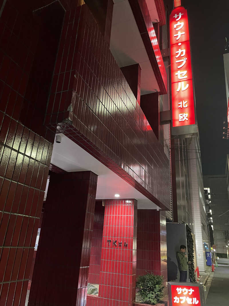 520saunaさんのサウナ&カプセルホテル 北欧のサ活写真