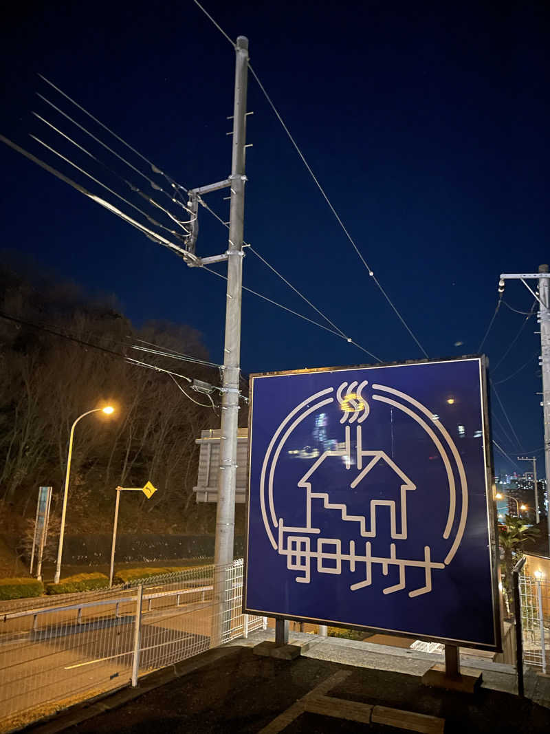 520saunaさんの毎日サウナ 八王子店のサ活写真