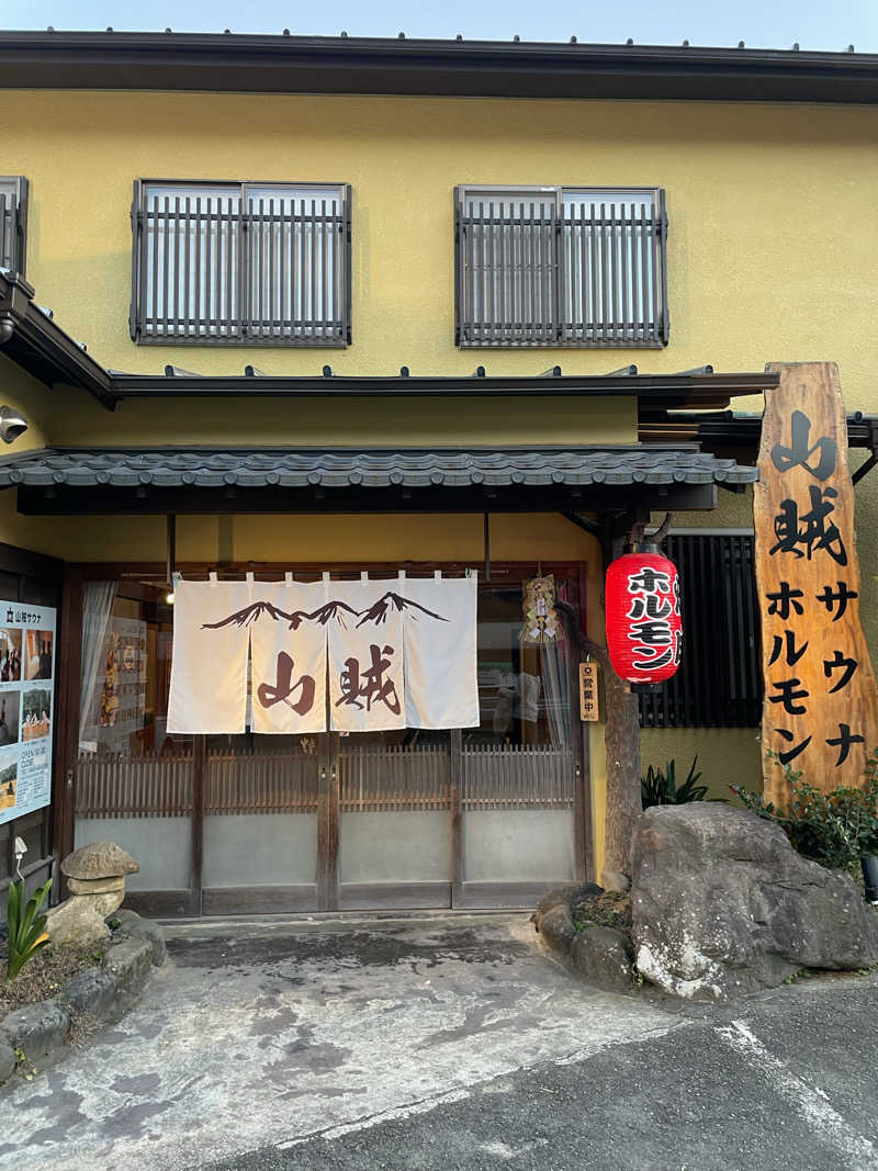 520saunaさんの山賊サウナのサ活写真