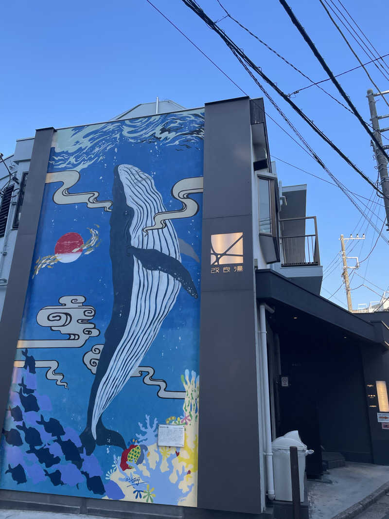 520saunaさんの改良湯のサ活写真