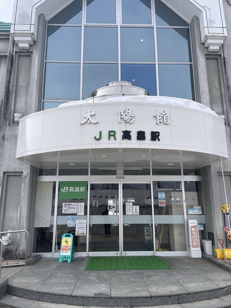 520saunaさんの高畠町太陽館のサ活写真