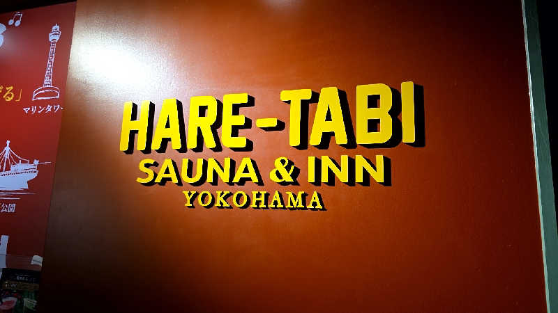 神田 佳積さんのHARE-TABI SAUNA&INNのサ活写真