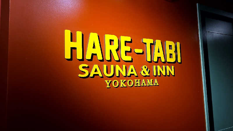 神田 佳積さんのHARE-TABI SAUNA&INNのサ活写真