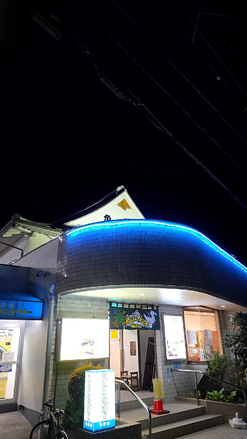 神田 佳積さんの亀遊舘のサ活写真