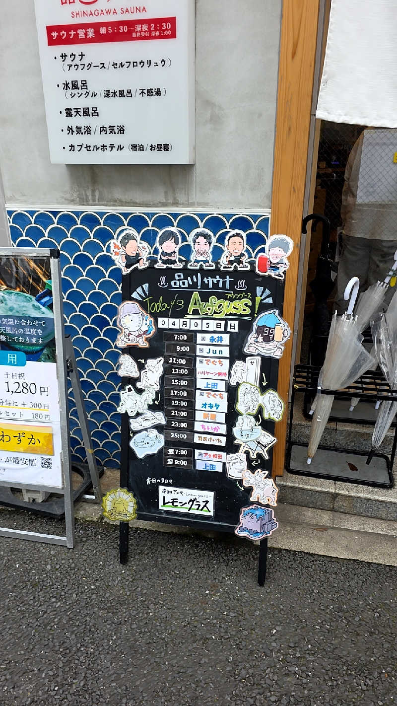 神田 佳積さんの泊まれるサウナ屋さん 品川サウナのサ活写真