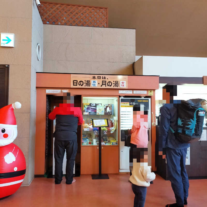 シミーズさんのきらくゆ 和歌山店のサ活写真