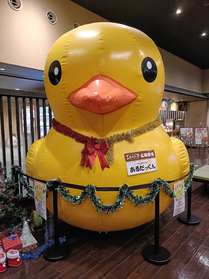 シミーズさんの神州温泉 あるごの湯のサ活写真