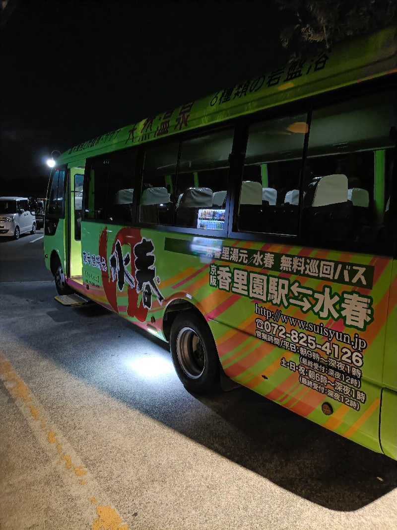 シミーズさんの東香里湯元水春のサ活写真